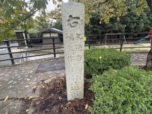 広沢池の東の端にある石碑