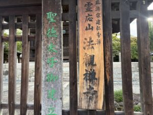 法観寺の看板