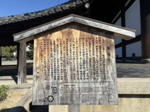 東福寺の説明看板