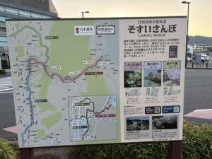 三条大橋のたもとのそすいさんぽの案内看板