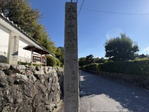 「東福寺 臥雲橋」の石碑