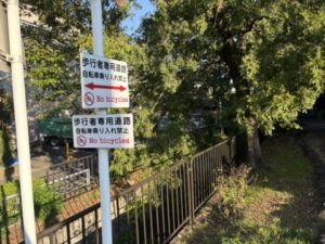 歩行者専用道路の看板