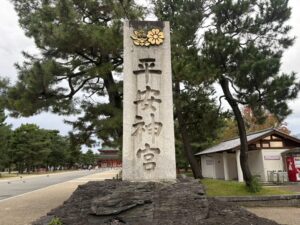 平安神宮の石碑