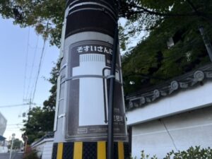 そすいさんぽの案内板