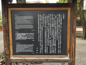 平安神宮の説明板