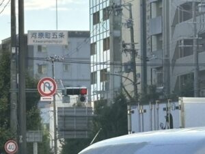 河原町五条の交差点