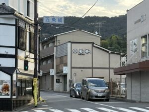 五条坂の入口