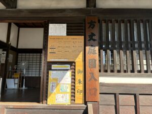方丈庭園の料金表