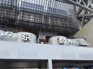 京都駅