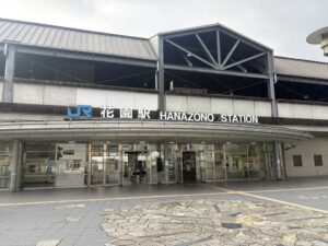 JR花園駅