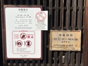 建仁寺 本坊の拝観案内の看板(10時〜16時30分・17時閉門・現金のみ)