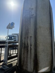 御幸橋の親柱