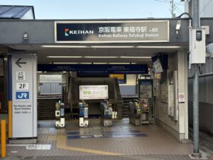 東福寺駅