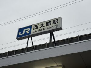 JR西大路駅の看板