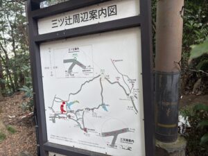 三ツ辻の案内板