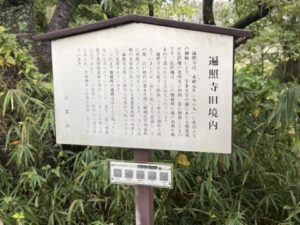 遍照寺旧境内の説明板