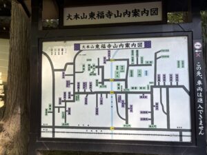 東福寺の案内看板