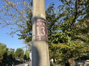琵琶湖から13kmの標柱