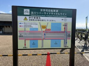 淀川リバーサイドサイクルラインの案内看板