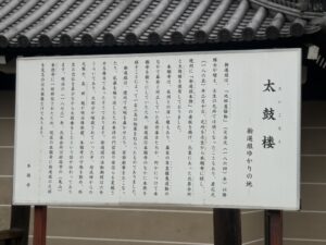 西本願寺の太鼓楼の説明