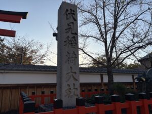 伏見稲荷大社の石碑
