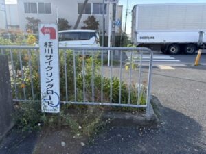 「桂川サイクリングロード」の案内標識