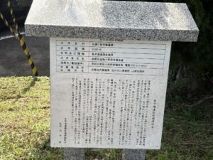 魚市場遺跡の案内看板