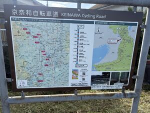 京奈和自転車道の全体の案内看板