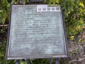駒井家住宅の紹介看板