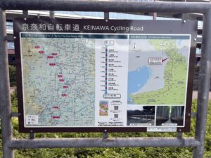 京奈和自転車道の全体の案内看板