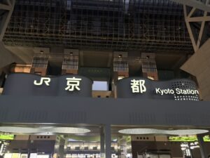 京都駅