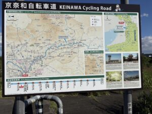 京奈和自転車道の案内看板