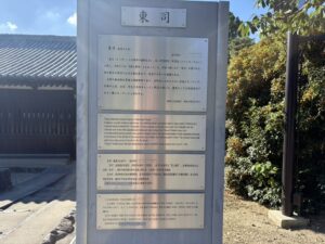 東司の説明板