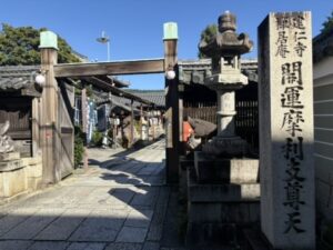 禅居庵 摩利支尊天堂の入口(大和大路通)