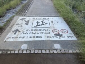 路面の「この先 階段のみ」の注意表示