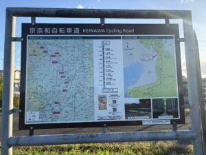 京奈和自転車道の全体図