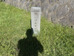 御池大橋の石碑