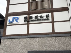 JR嵯峨嵐山駅の看板