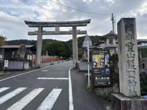京都霊山護国神社の鳥居(維新の道)