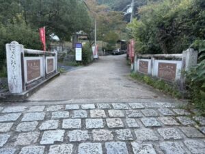 若王子橋