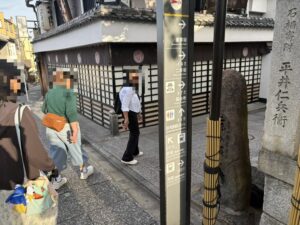 三年坂(産寧坂)の入口